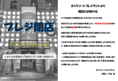 �ץ쥸�ǥ����Ź