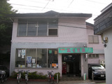 富士見湯健康セントー(東京都東大和市南街)