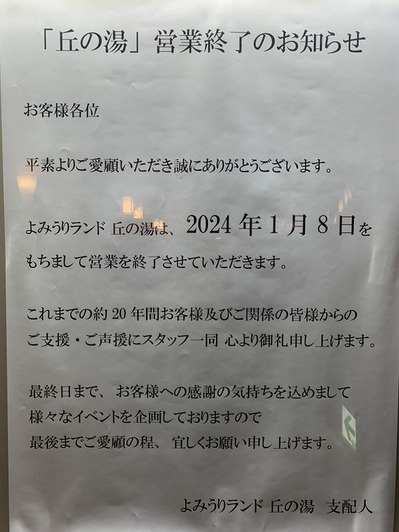 ��ߤ�����ɵ֤��������԰����������