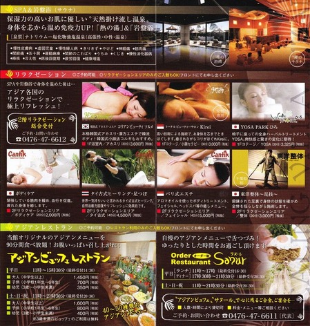 ヒーリングヴィラ印西(千葉県印西市牧の原)
