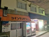 杉並湯(東京都杉並区梅里)