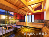 天然温泉 満月(大阪市東淀川区小松)