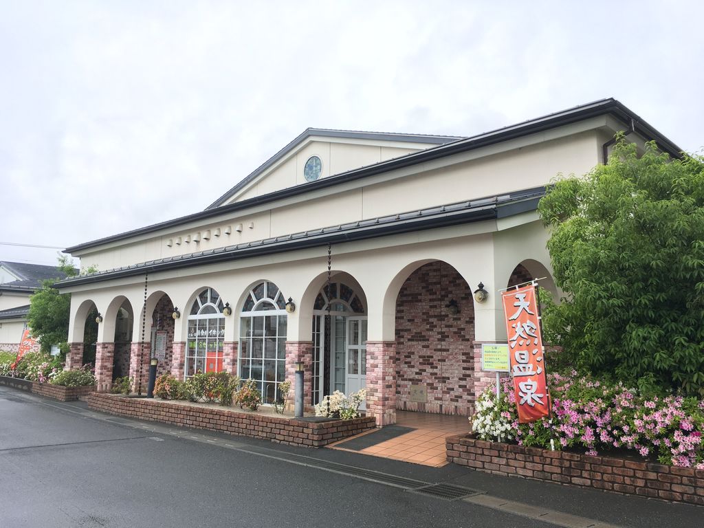 国済寺天然温泉 美肌の湯 埼玉県深谷市国済寺 旅は哲学ソクラテス