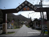 川原湯温泉