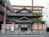 梅の湯(横浜市磯子区杉田)