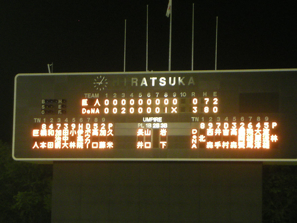 平塚最終戦 ルーキー伊藤拓郎が来季につながる初勝利 旅は哲学ソクラテス 平塚最終戦 ルーキー伊藤拓郎が来季につながる初勝利 旅は哲学ソクラテス