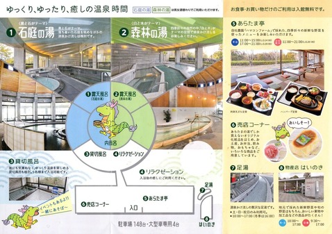 ¤¢¤é¤¿¤Þ¤ÎÅò¡ÊÀŲ¬¸©É;¾»ÔÉÍ̾¶è»ÍÂçÃÏ¡Ë