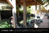 壬生温泉はなの湯(京都府中京区壬生松原町)