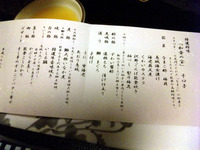 和倉温泉加賀屋