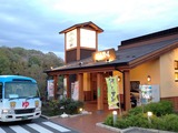 おふろの王様 多摩百草店(東京都多摩市和田)
