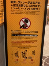 スパジアムジャポン(東京都東久留米市上の原)
