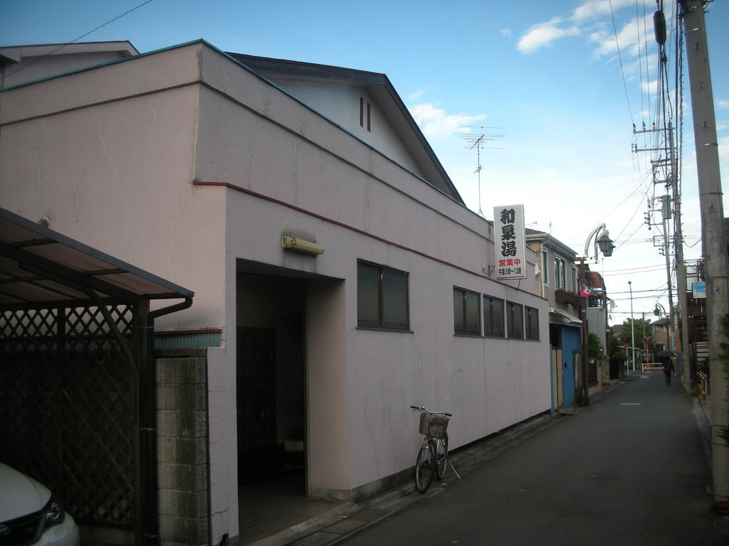 和泉湯 東京都狛江市東和泉 19 12 31廃業 旅は哲学ソクラテス 和泉湯 東京都狛江市東和泉 19 12 31廃業 旅は哲学ソクラテス