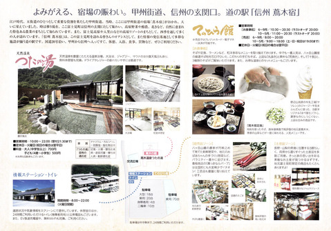 ÄÕÌÚ²¹Àô¤Ä¤¿¤ÎÅò¡ÊĹÌÉٻθ«Ä®Íî¹ç¡Ë