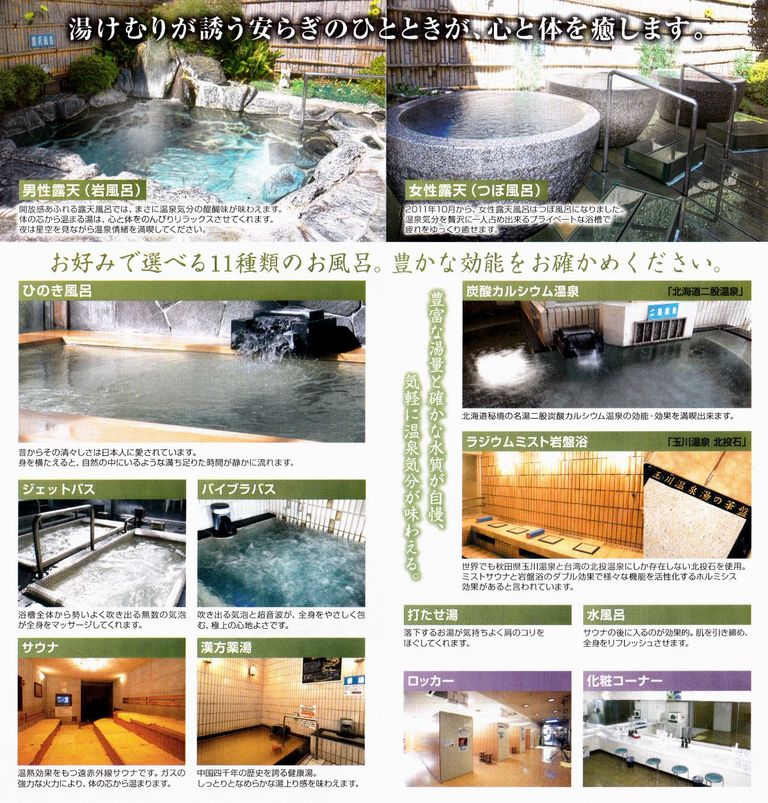 サイタマ健康ランド 埼玉県熊谷市久保島 16 6 30閉館 旅は哲学ソクラテス サイタマ健康ランド 埼玉県熊谷市久保島 16 6 30閉館 旅は哲学ソクラテス
