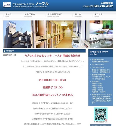 ���ץ���ۥƥ�������� �Ρ��֥�����ջ�������Į��