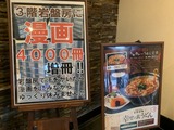 倉知温泉マーゴの湯(岐阜県関市倉知)