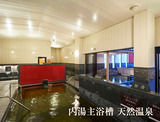 天然温泉 満月(大阪市東淀川区小松)