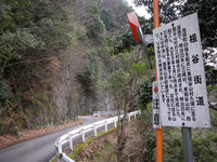祖谷渓