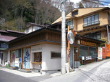 沢渡温泉共同浴場(群馬県中之条町上沢渡)