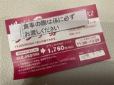 土岐よりみち温泉(岐阜県土岐市土岐ヶ丘)