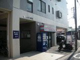 ゆーらんど新世館(横浜市磯子区久木町)