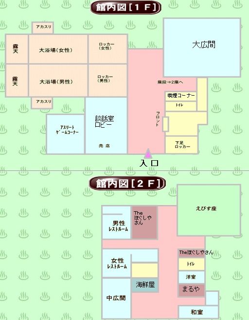 東洋健康センター 郡山市喜久田町字松ヶ作 17 1 31閉店 旅は哲学ソクラテス