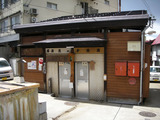 熊の手洗湯