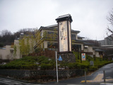 稲城天然温泉季乃彩(東京都稲城市向陽台)