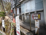 聖天様露天風呂(群馬県長野原町川原湯温泉)