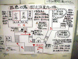五色の湯旅館の館内図