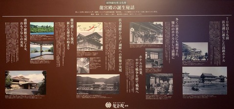 絶景日帰り温泉 龍宮殿本館(箱根町元箱根)