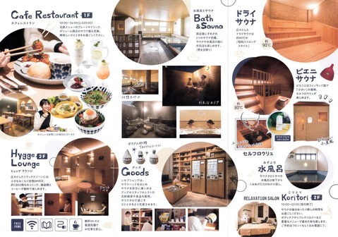 Sauna Talo Toyama���ٻ����ٻ��԰���Į��