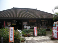 おきなわワールド王国村