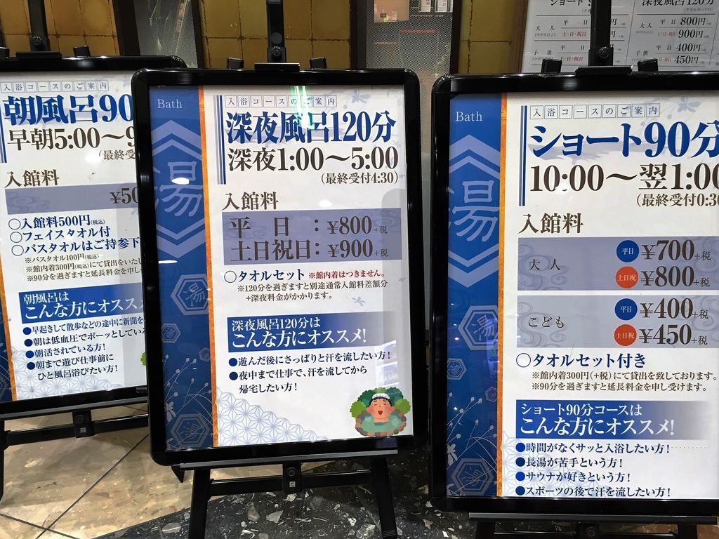 健康ランド 旅は哲学ソクラテス 健康ランド 旅は哲学ソクラテス