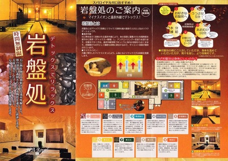 スパロイヤル川口(埼玉県川口市朝日)