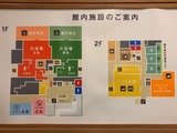 宮の街道温泉 江戸遊(栃木県宇都宮市インターパーク)
