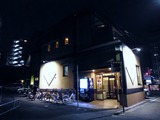 立川湯屋敷梅の湯(東京都立川市高松町)