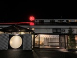 各務原温泉 恵みの湯(岐阜県各務原市鵜沼各務原町)
