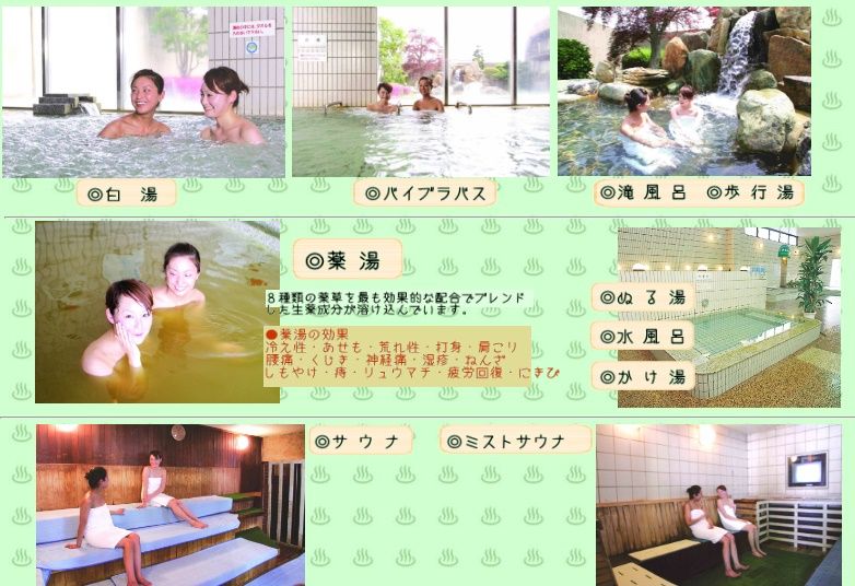 東洋健康センター 郡山市喜久田町字松ヶ作 17 1 31閉店 旅は哲学ソクラテス