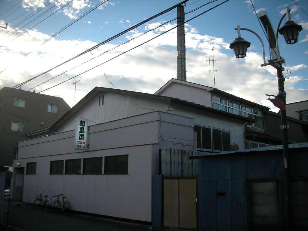 和泉湯 東京都狛江市東和泉 19 12 31廃業 旅は哲学ソクラテス 和泉湯 東京都狛江市東和泉 19 12 31廃業 旅は哲学ソクラテス