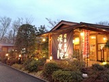 昭島温泉 湯楽の里(東京都昭島市美堀町)