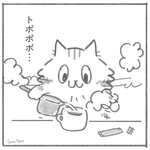 トポポポ…