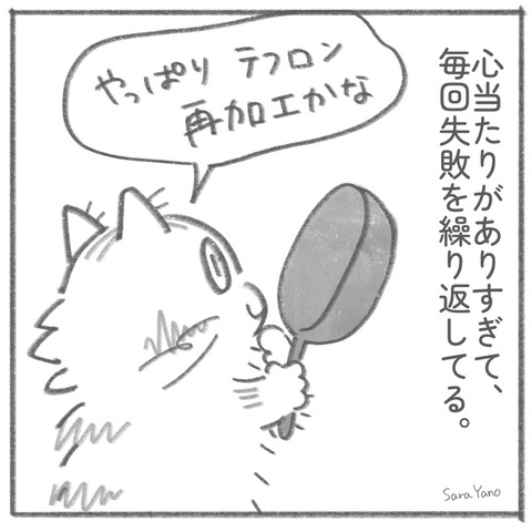 can't_turn_over_0-6
