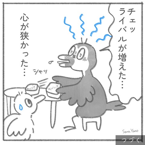 obsession_0-8