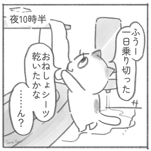 hot_water_trouble_0-2