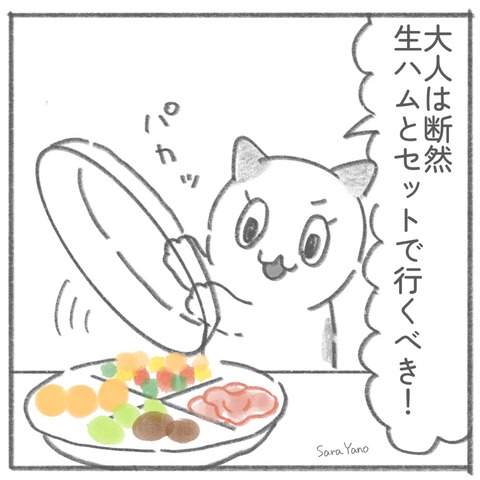 shine_muscat_raw_ham_0-5