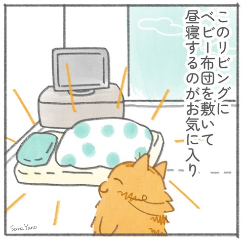 baby_futon_0-3