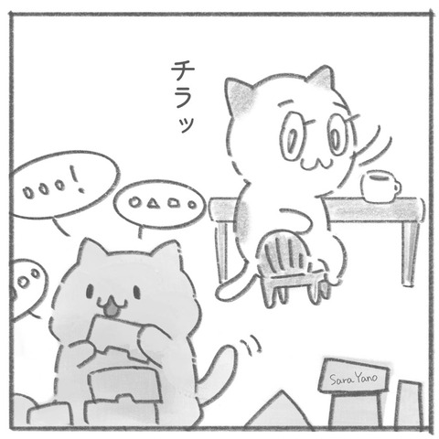 チラッ