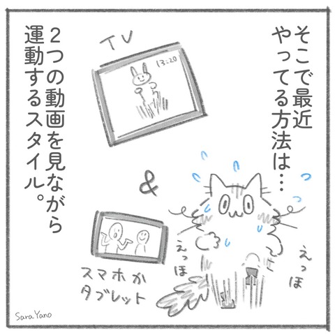 exercise_for_bored_people_0-7