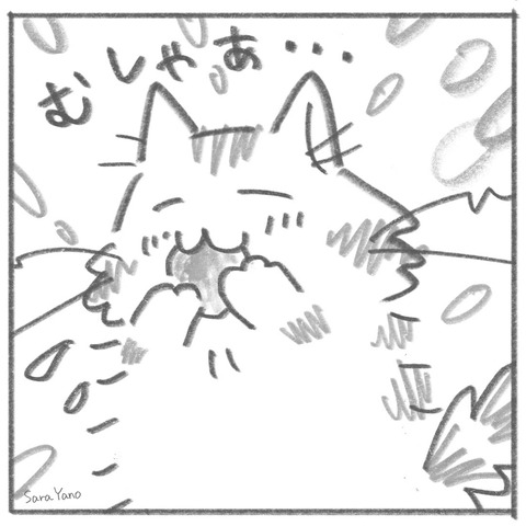 むしゃあ...